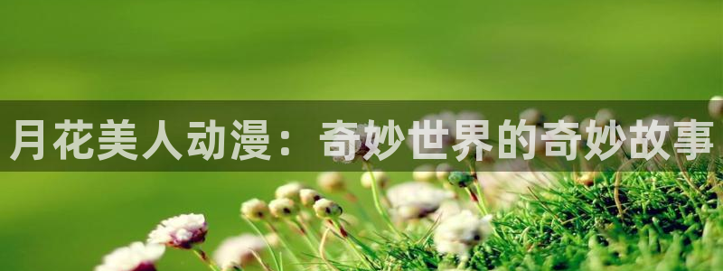 age动漫官网网址