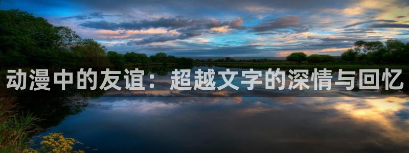 age动漫正版网