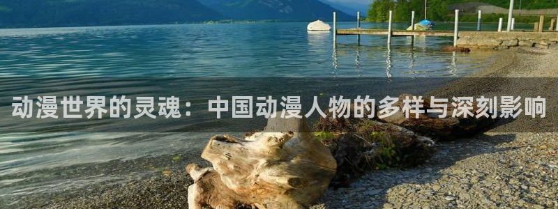 在线动画动漫下载age动漫