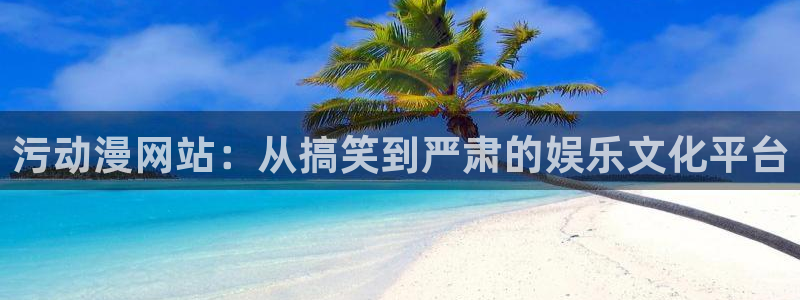 colamanage漫画官网