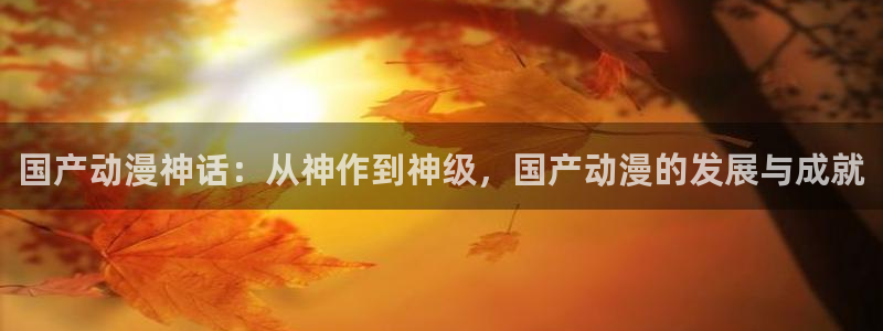 在线动画动漫下载age动漫