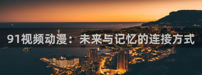 age动漫专注动漫的门户网站