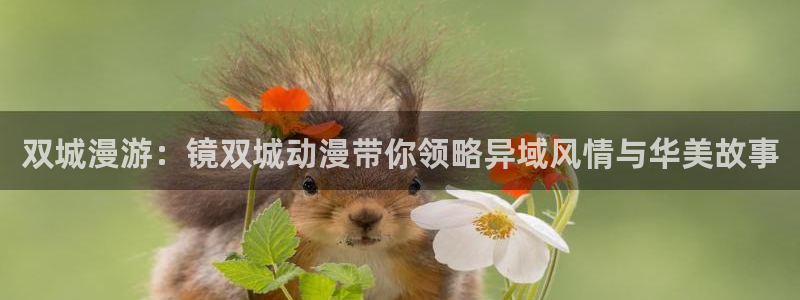 age樱花动漫