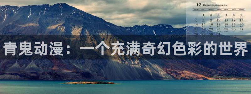age动漫官网入口老版本