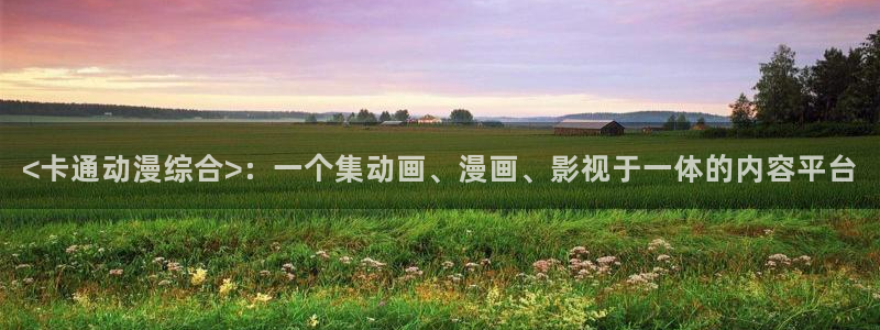 age动漫网上看