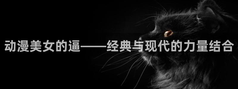 age动漫正版网