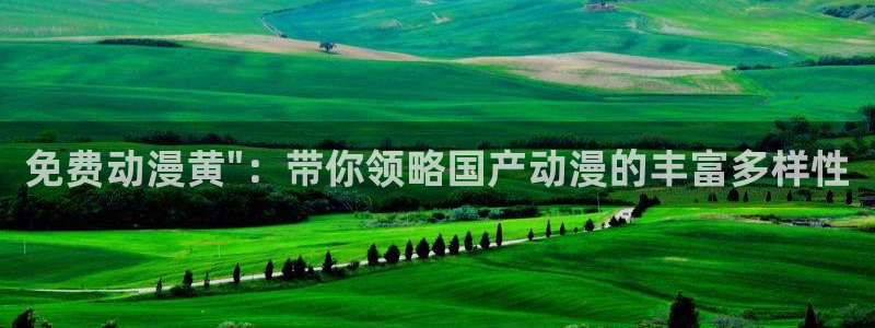 age动漫网下载